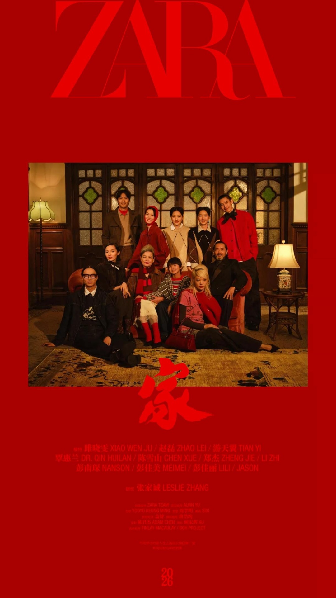 ZARA官方版 ZARAAPP截图