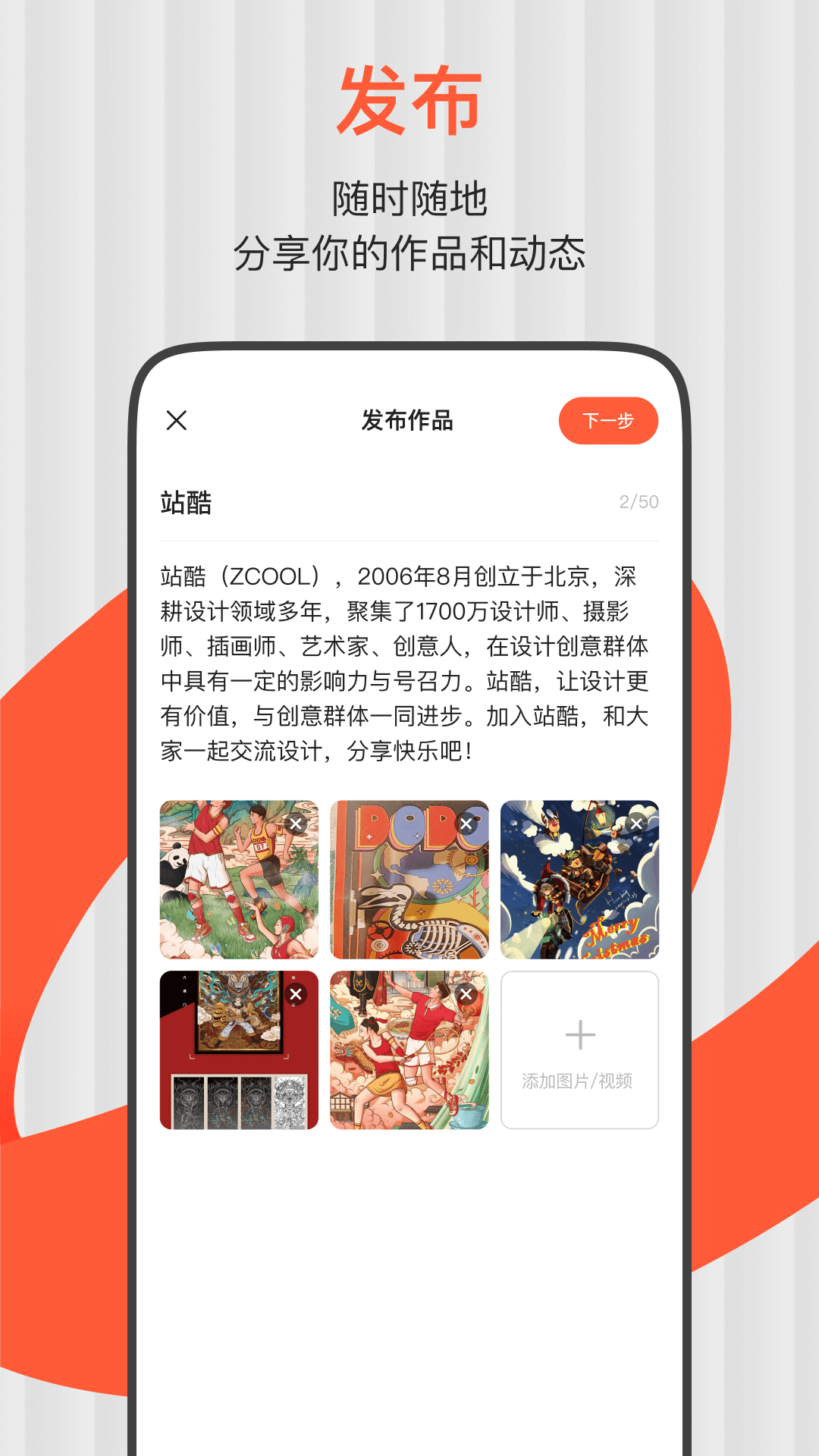 ZCOOL站酷app截图