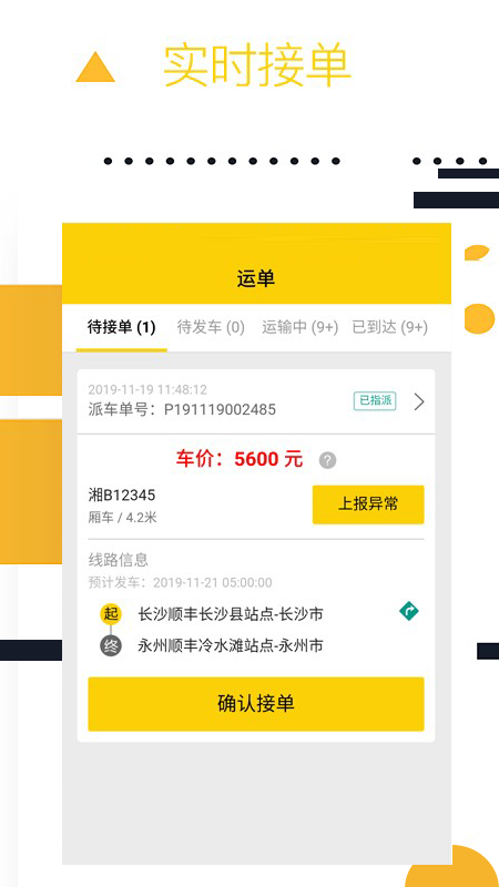 则一速达下载介绍图