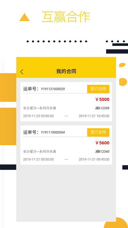 则一速达app截图