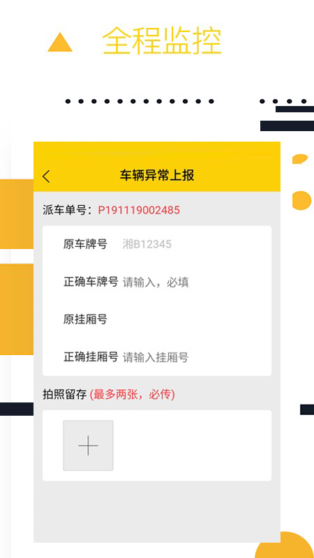 则一速达app截图