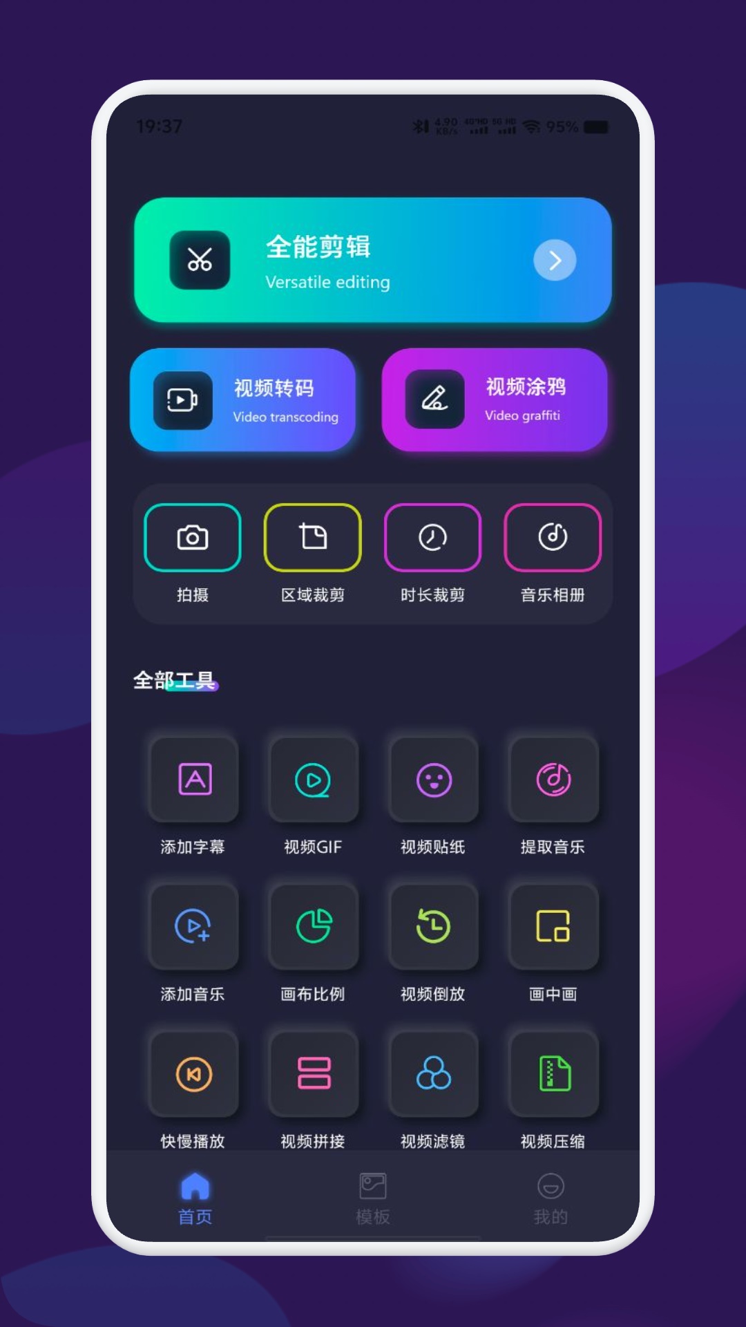 宅男视频app截图
