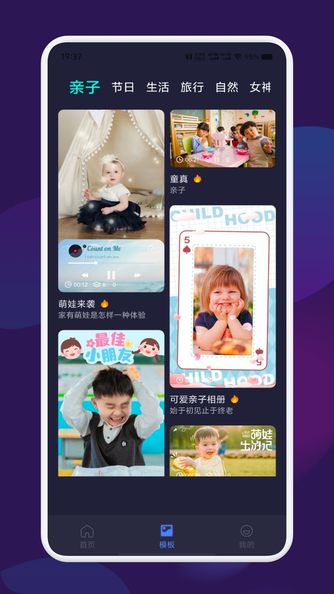 宅男视频app截图