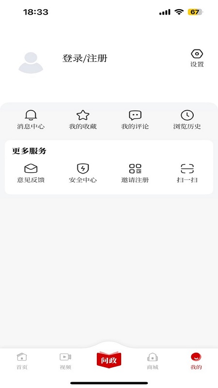 掌上安庆下载介绍图