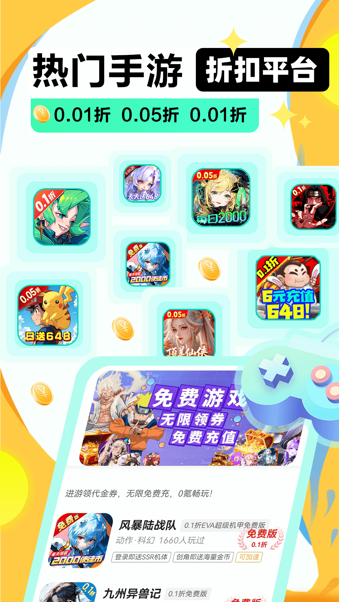 掌上快游app截图