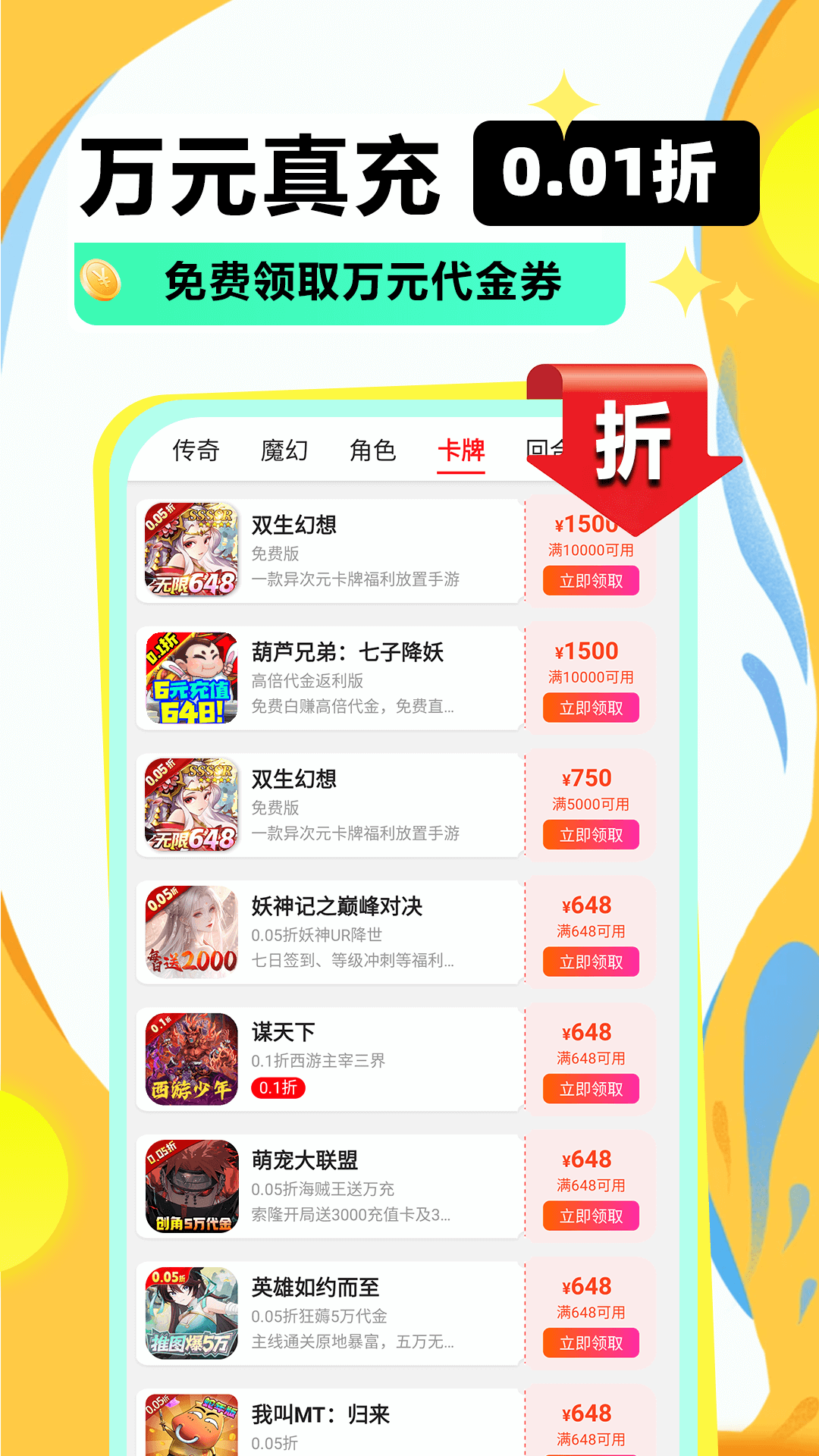 掌上快游app截图