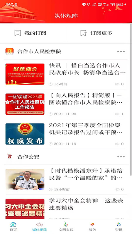 掌上羚城app截图