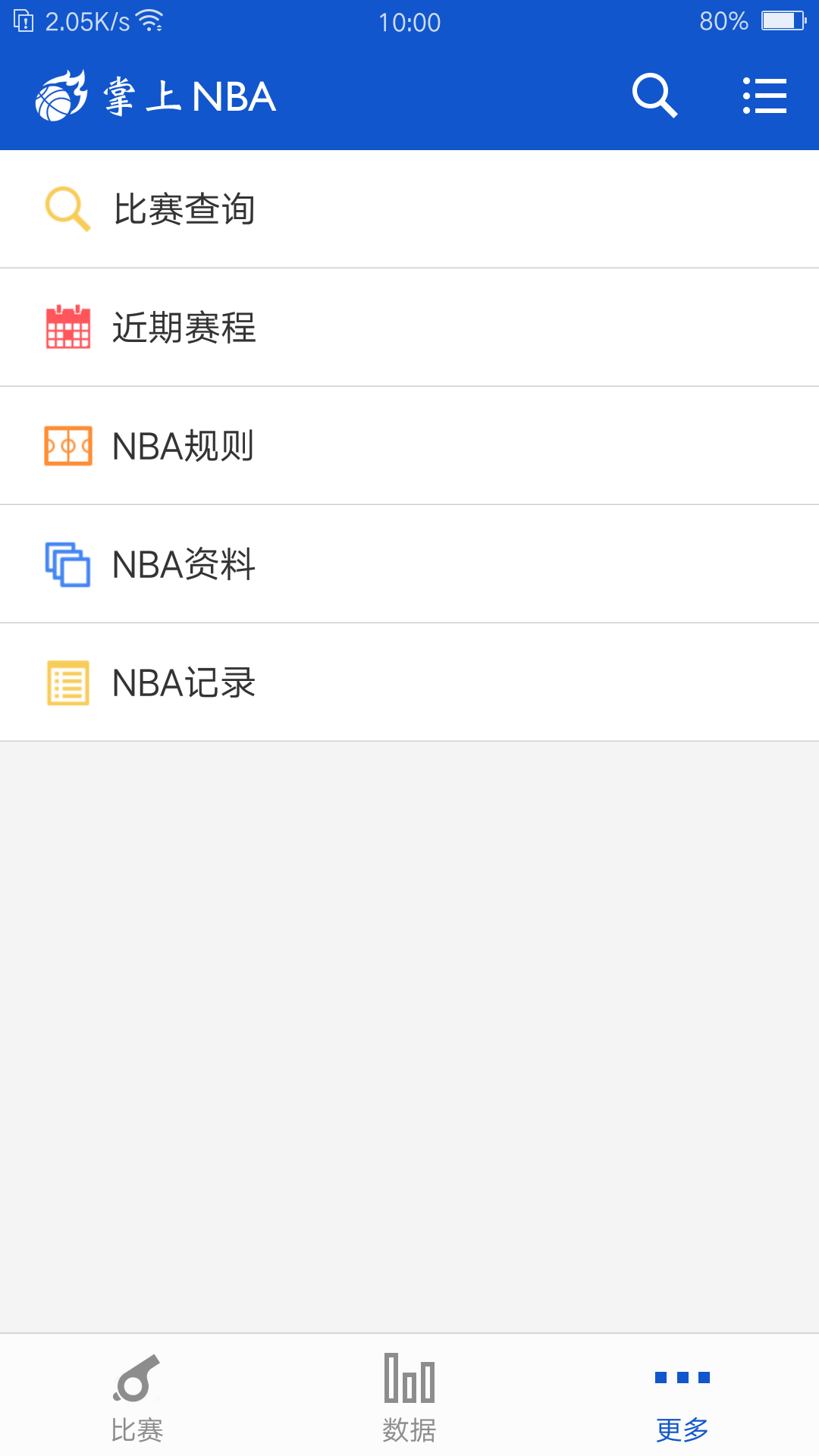 掌上NBAapp截图
