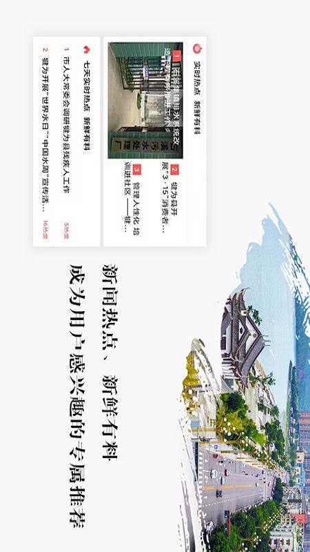 掌上犍为app截图