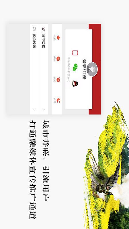 掌上犍为app截图