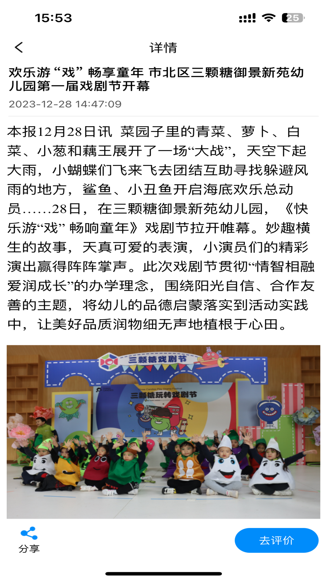 掌上青岛下载介绍图