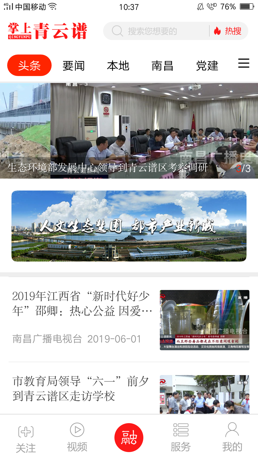 掌上青云谱下载介绍图