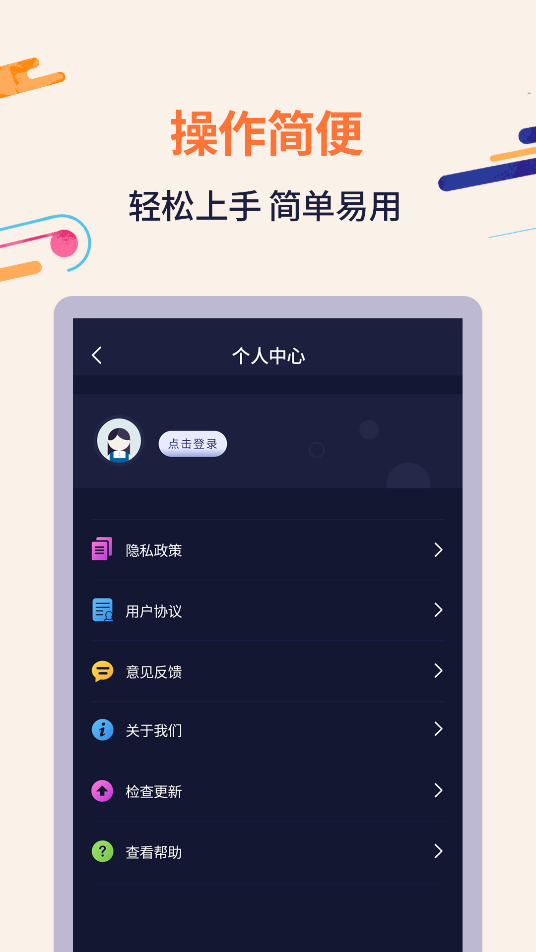 掌上扫描识字下载介绍图