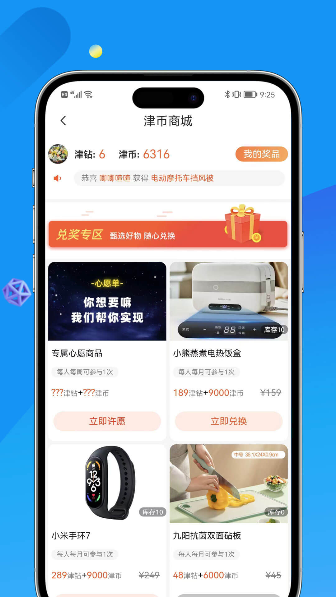 掌上天津下载介绍图