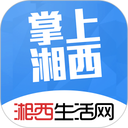 掌上湘西 v5.3.54