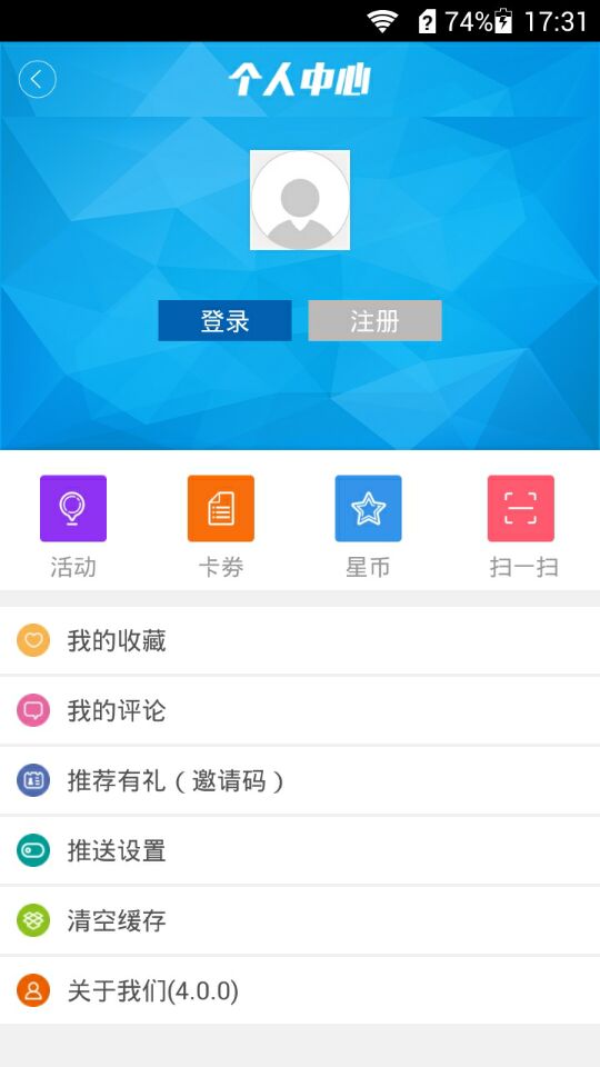 掌上星沙下载介绍图