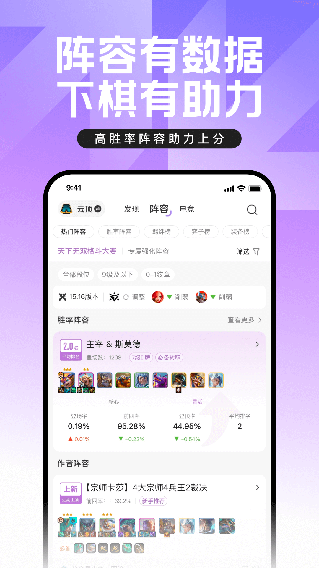 掌上英雄联盟app截图