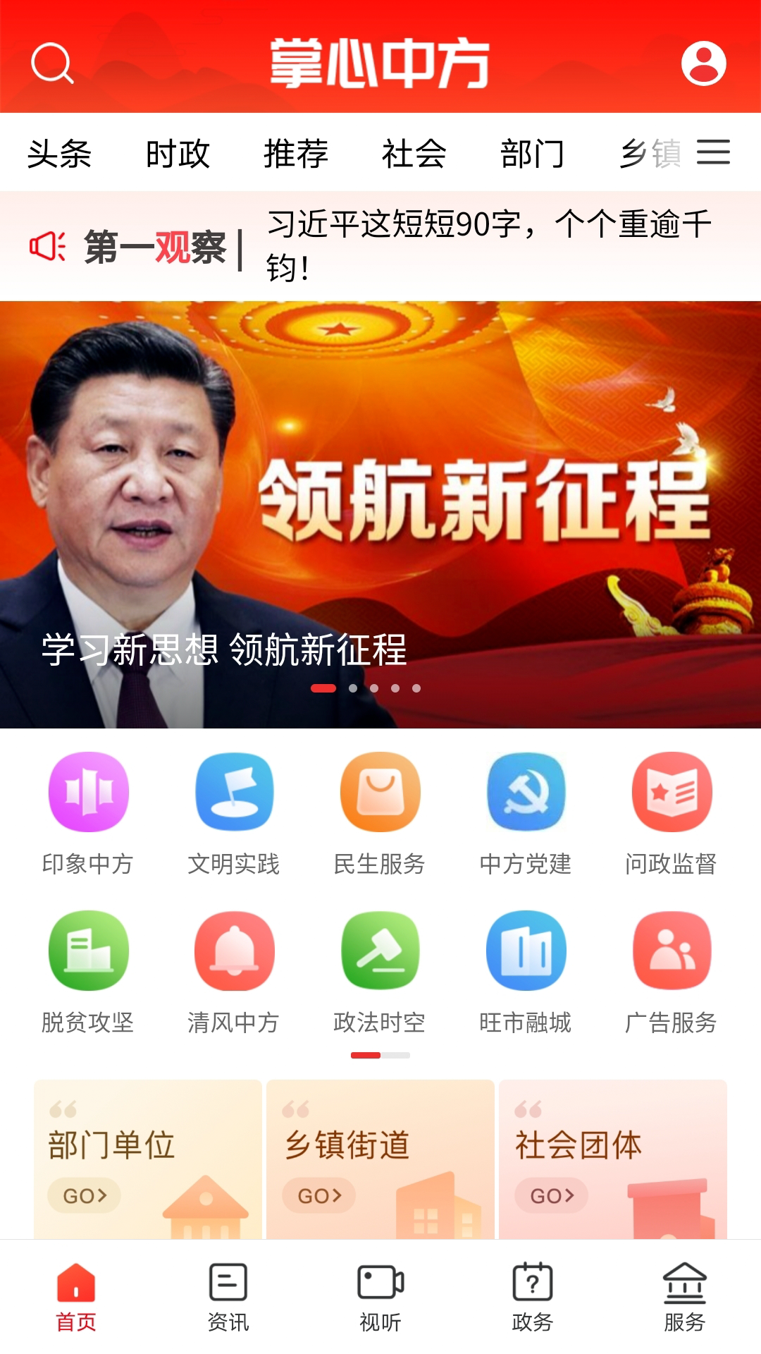 掌心中方app截图