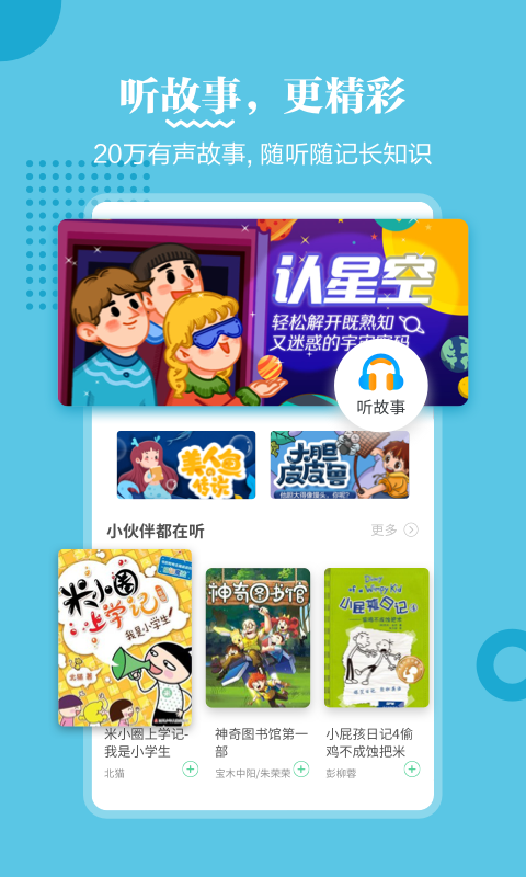 掌阅课外书app截图