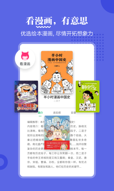 掌阅课外书app截图