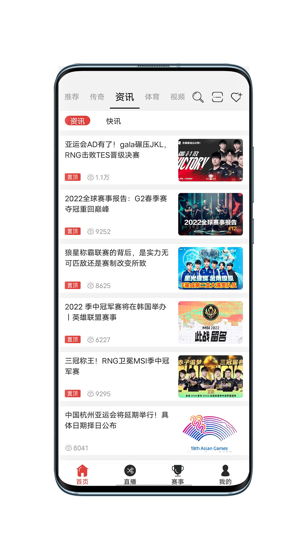 战旗直播app截图