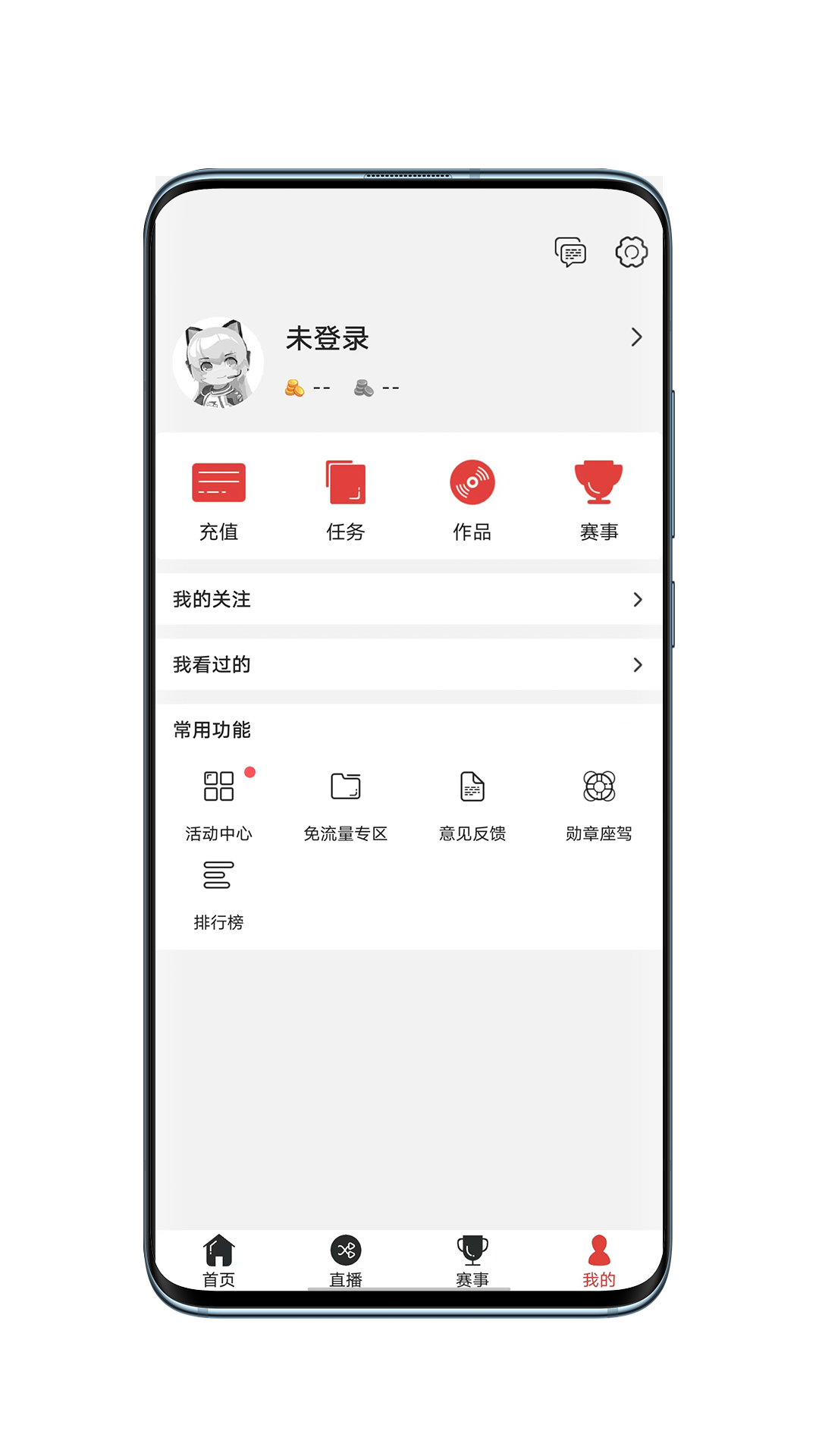 战旗直播app截图