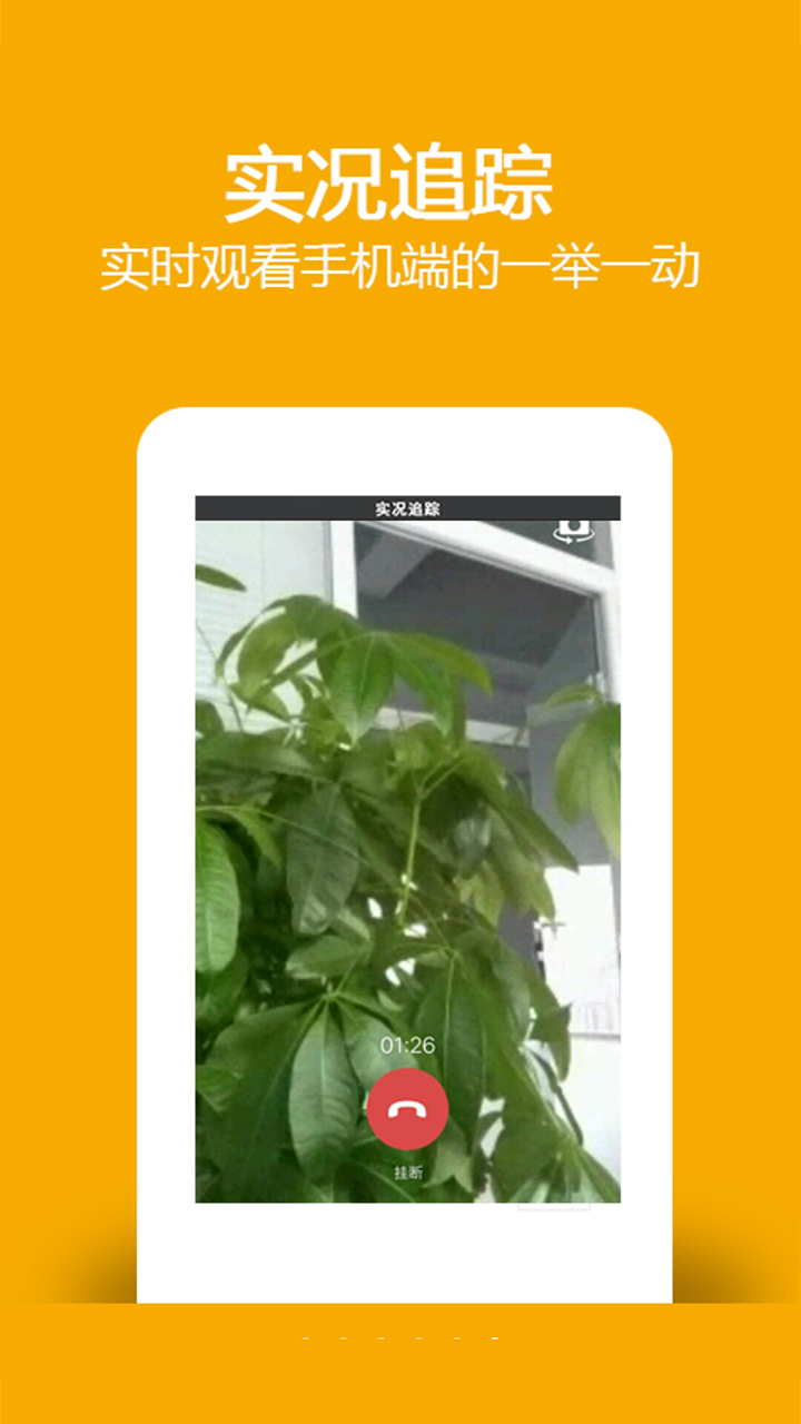 找帮手机定位app截图