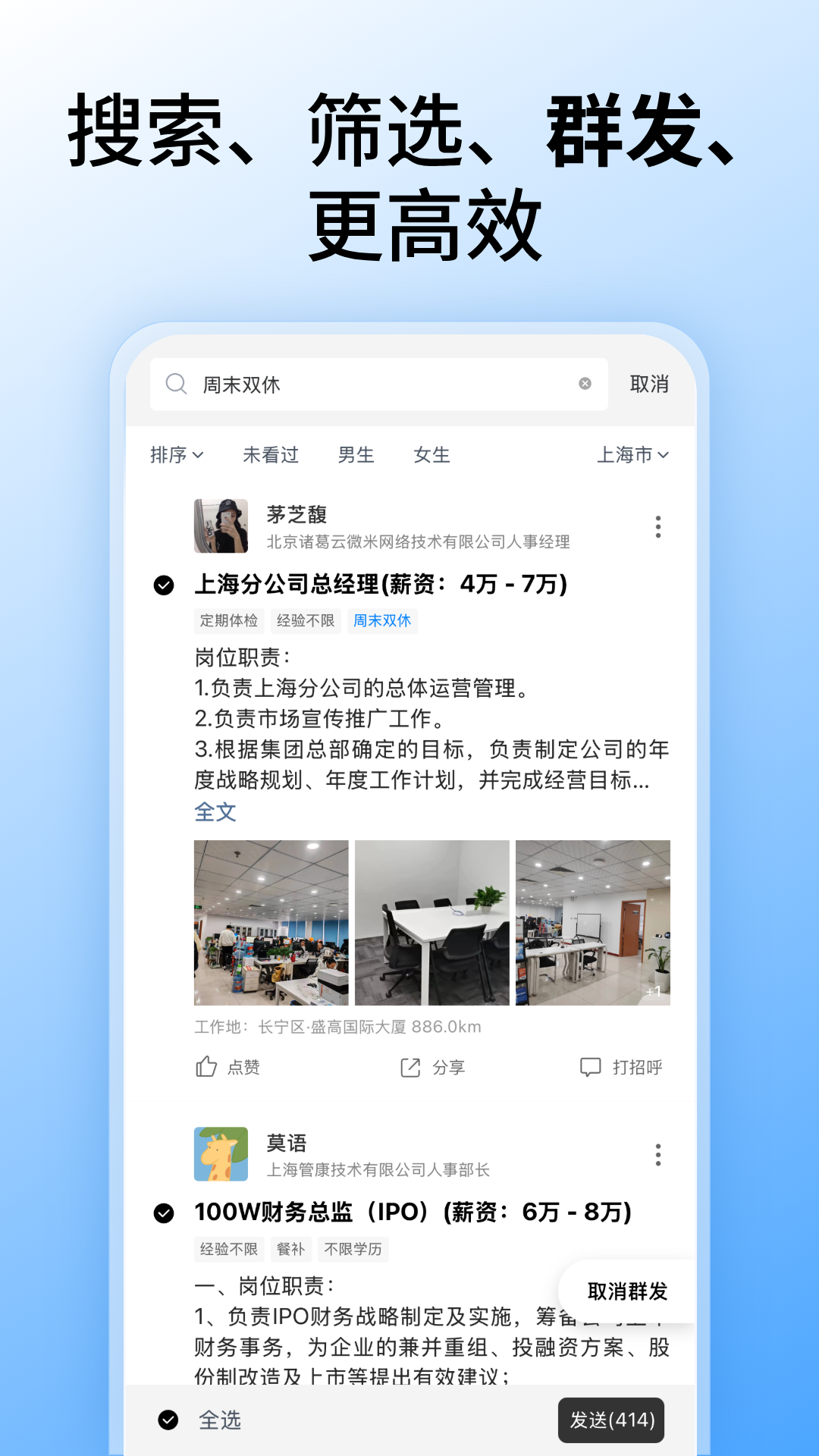 找好下载介绍图