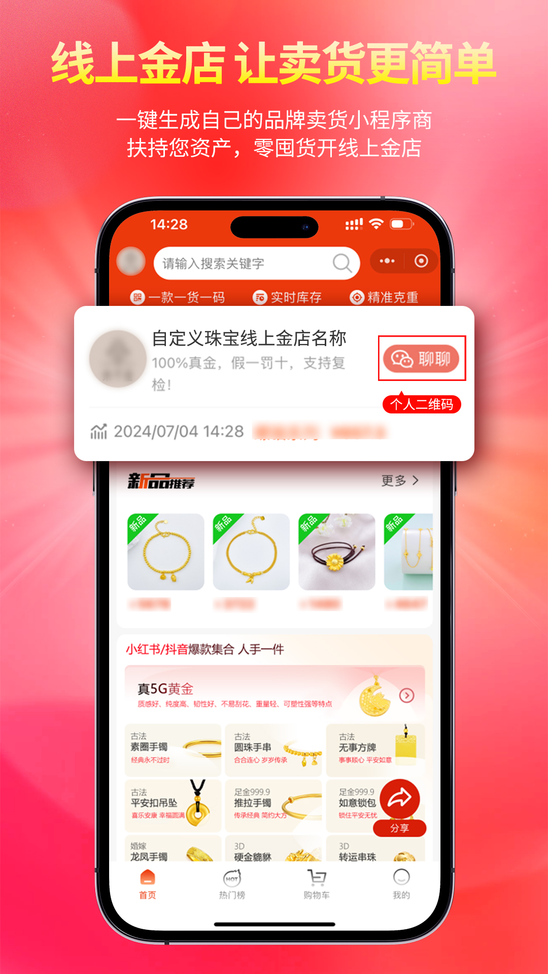找金下载介绍图