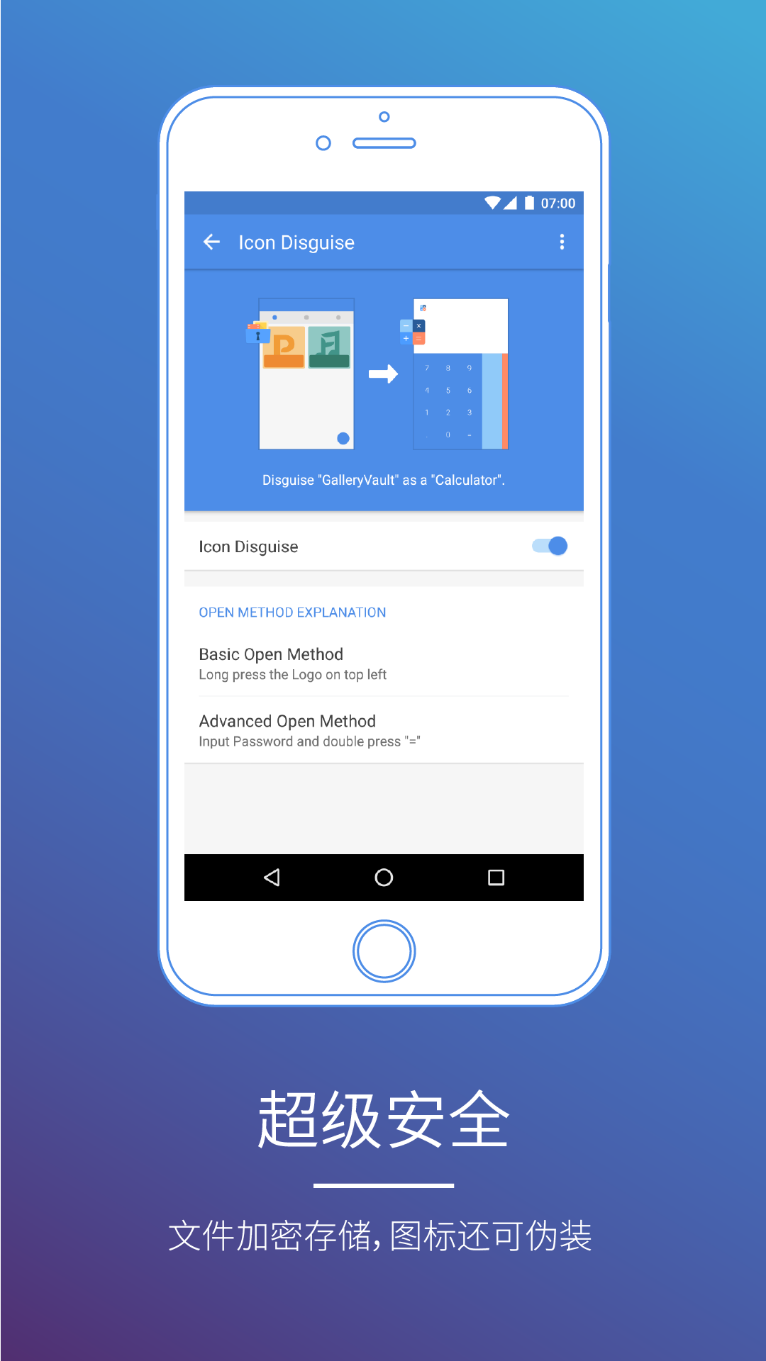 照片保险箱下载介绍图