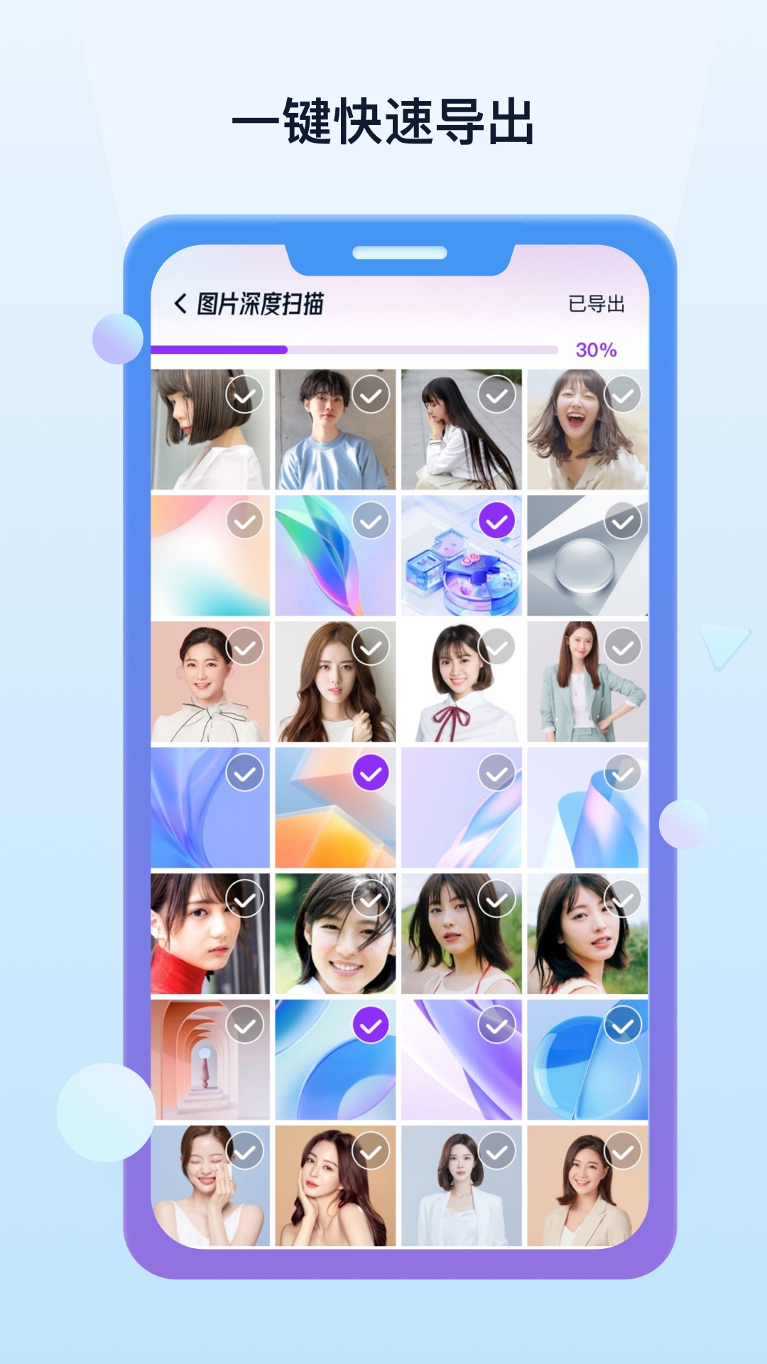 照片数据恢复宝app截图