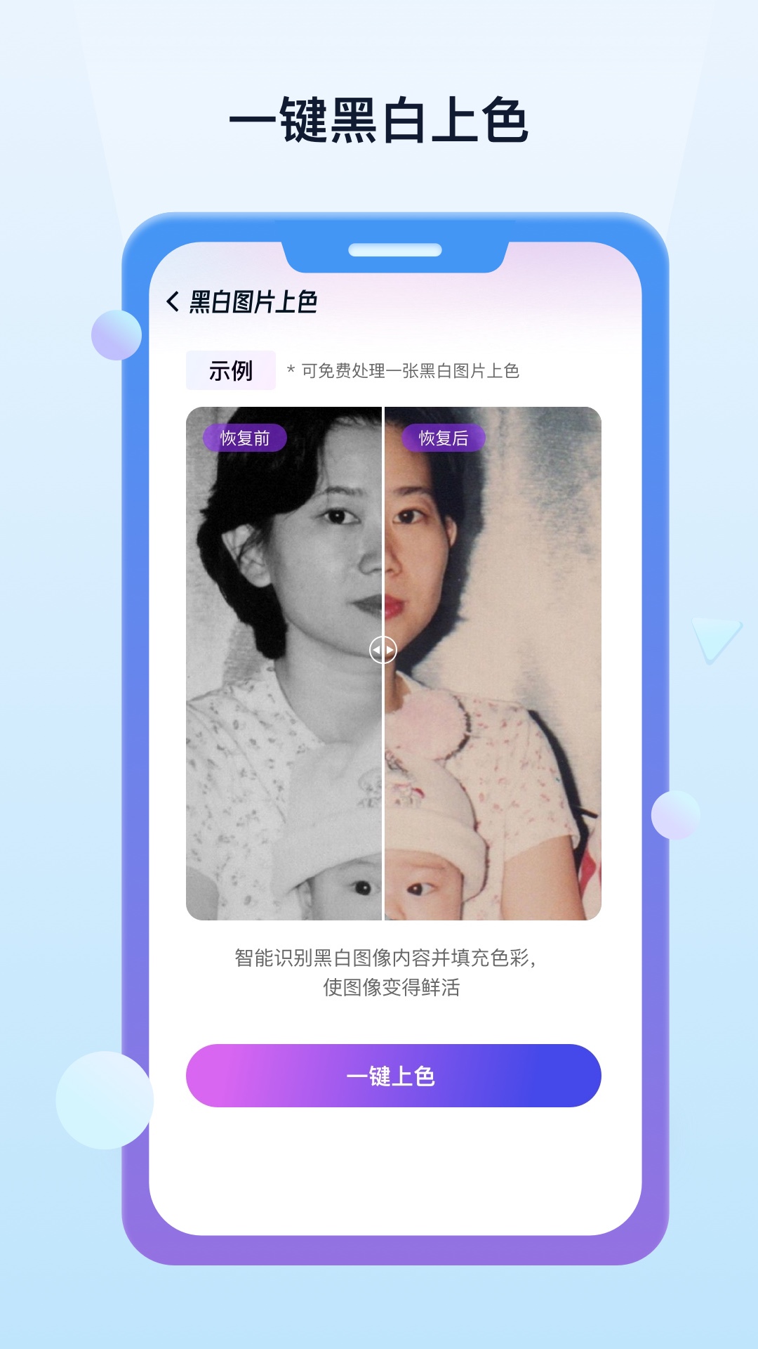 照片数据恢复宝app截图