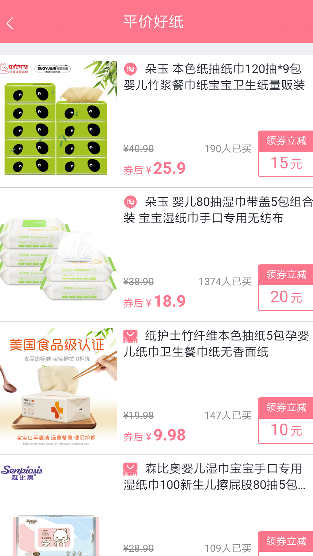 查查优购下载介绍图