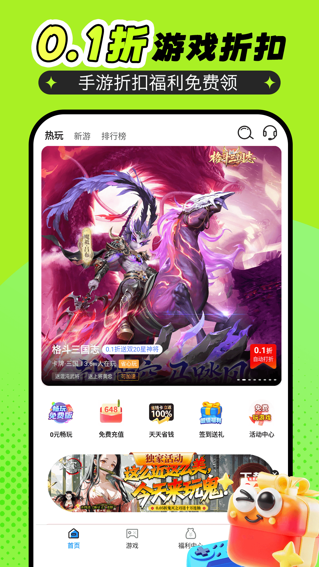 折氪丸游戏下载介绍图