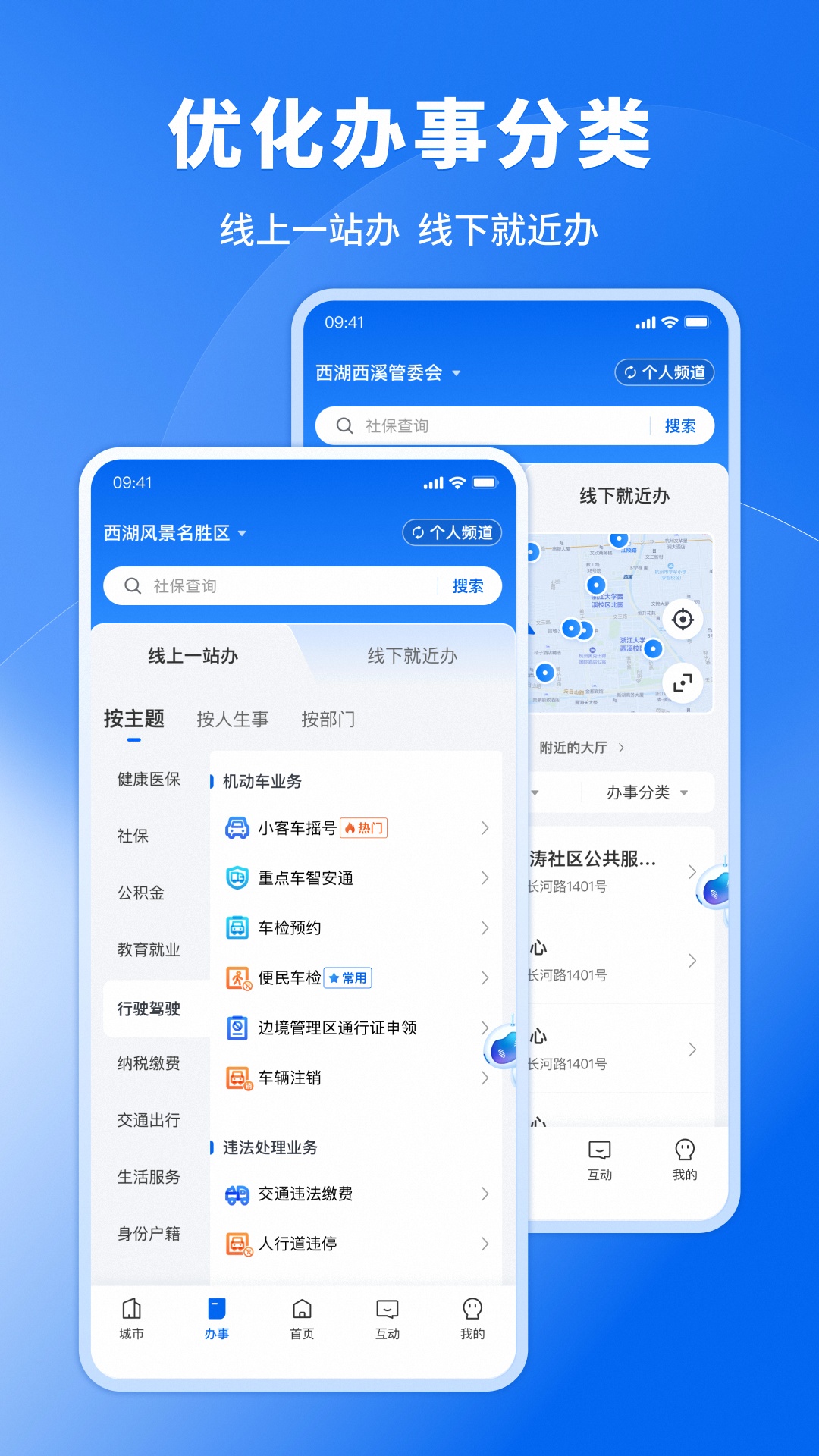 浙里办下载介绍图