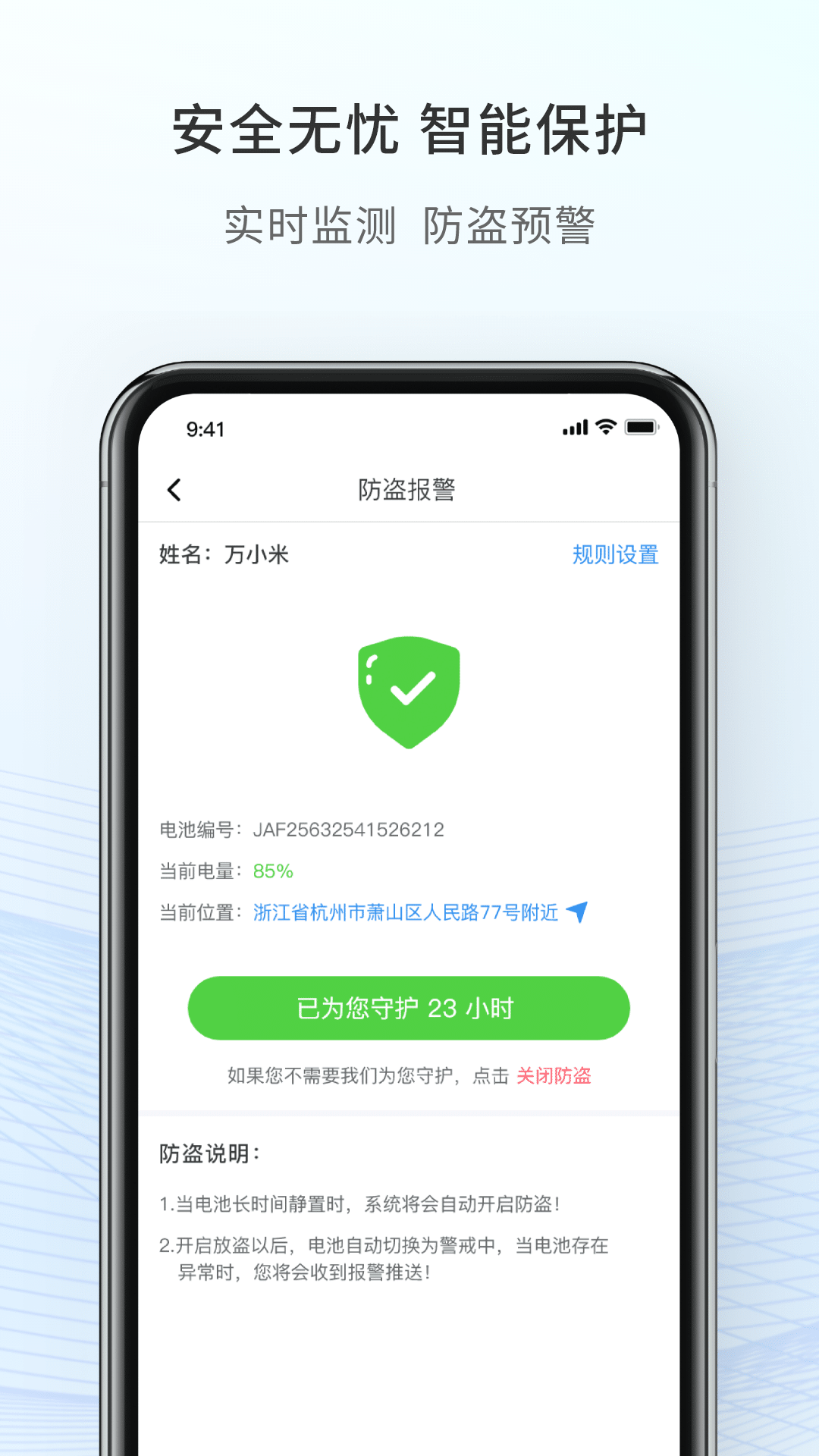 这锂换电app截图