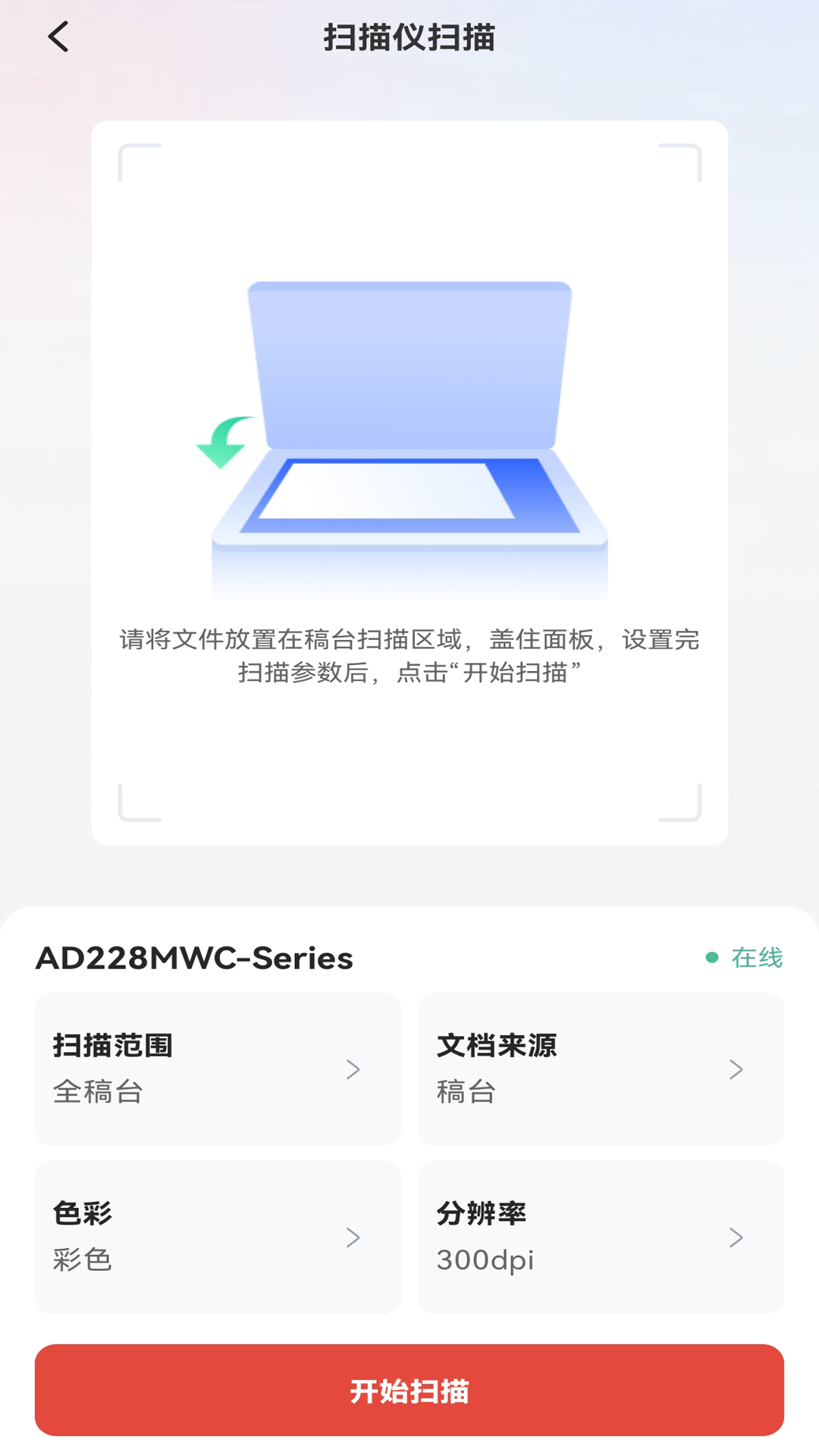 震旦打印app截图