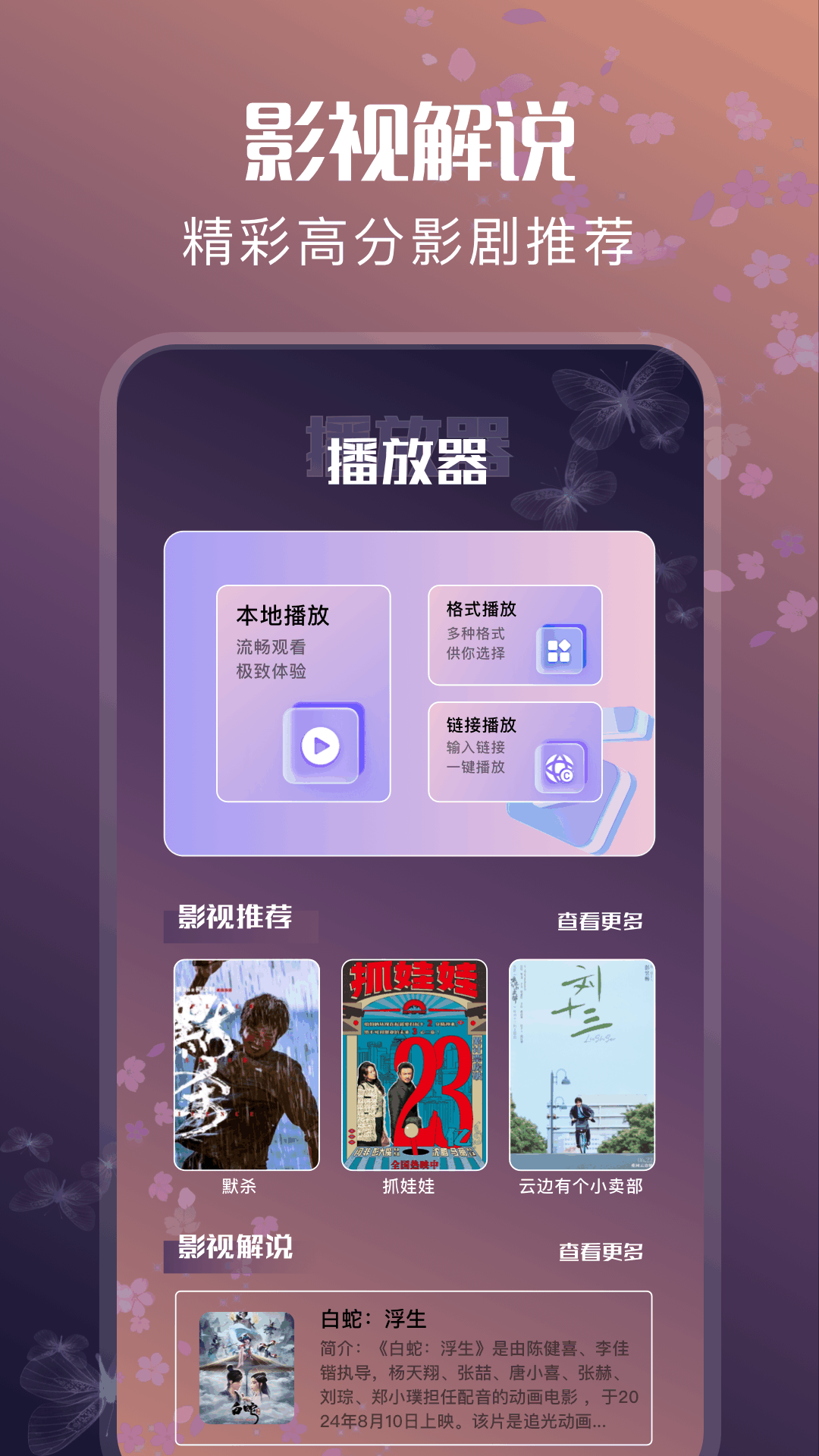 整点视频app截图