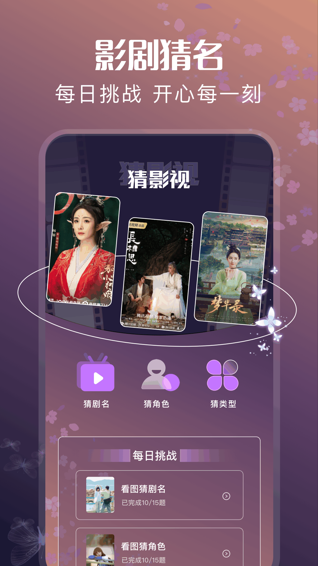 整点视频app截图