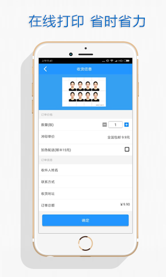 证件照app截图