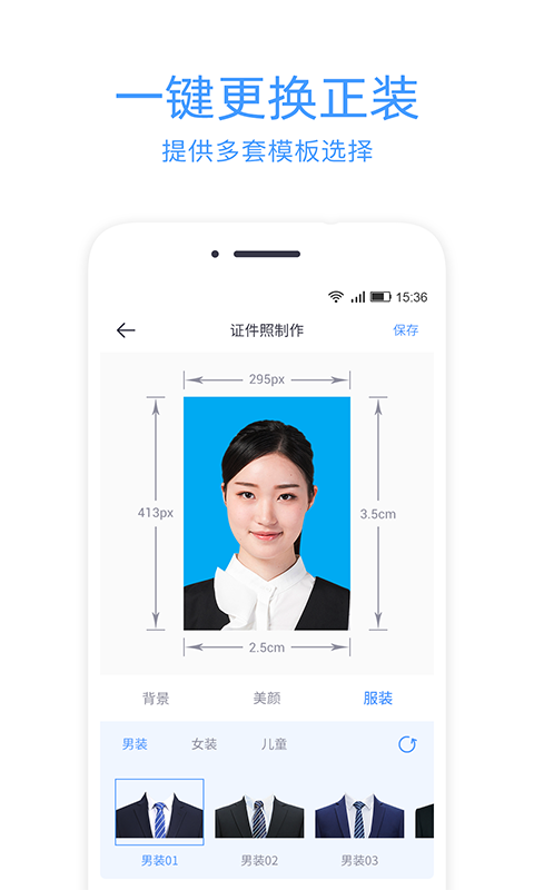 证件照冲印app截图