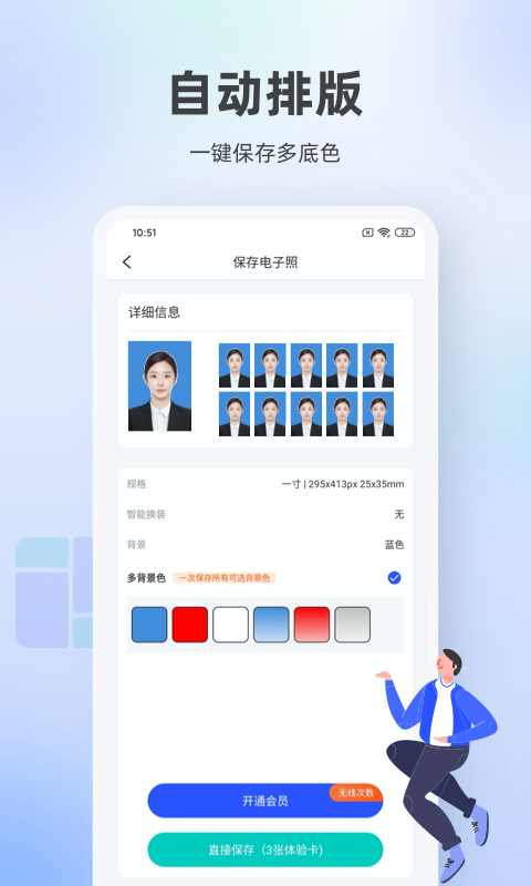 证件照相馆下载介绍图