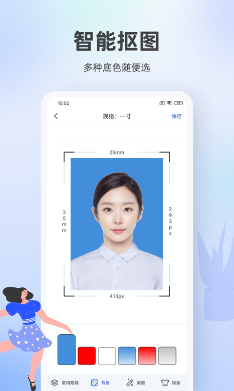 证件照相馆app截图