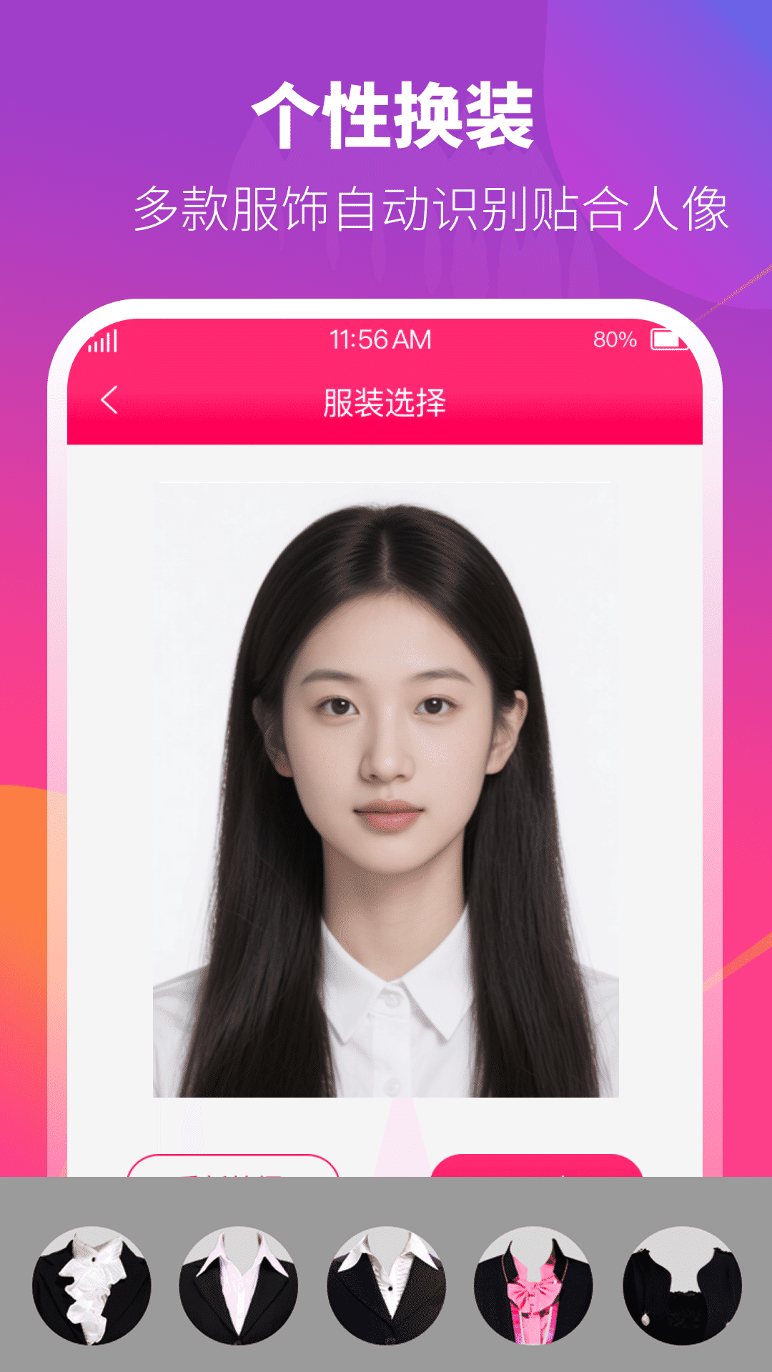证件照相机app截图