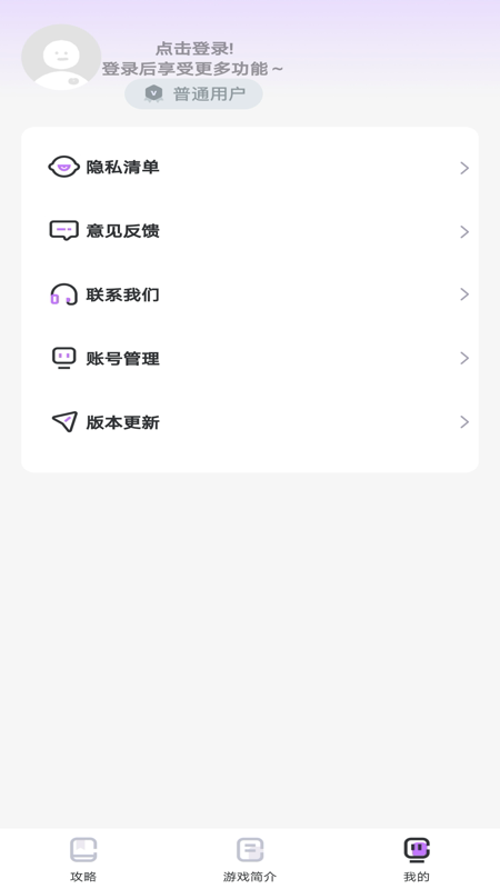 蒸汽黑盒子官方版 蒸汽黑盒子APP截图