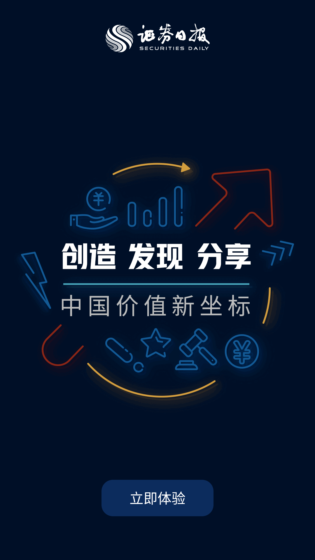 证券日报app截图