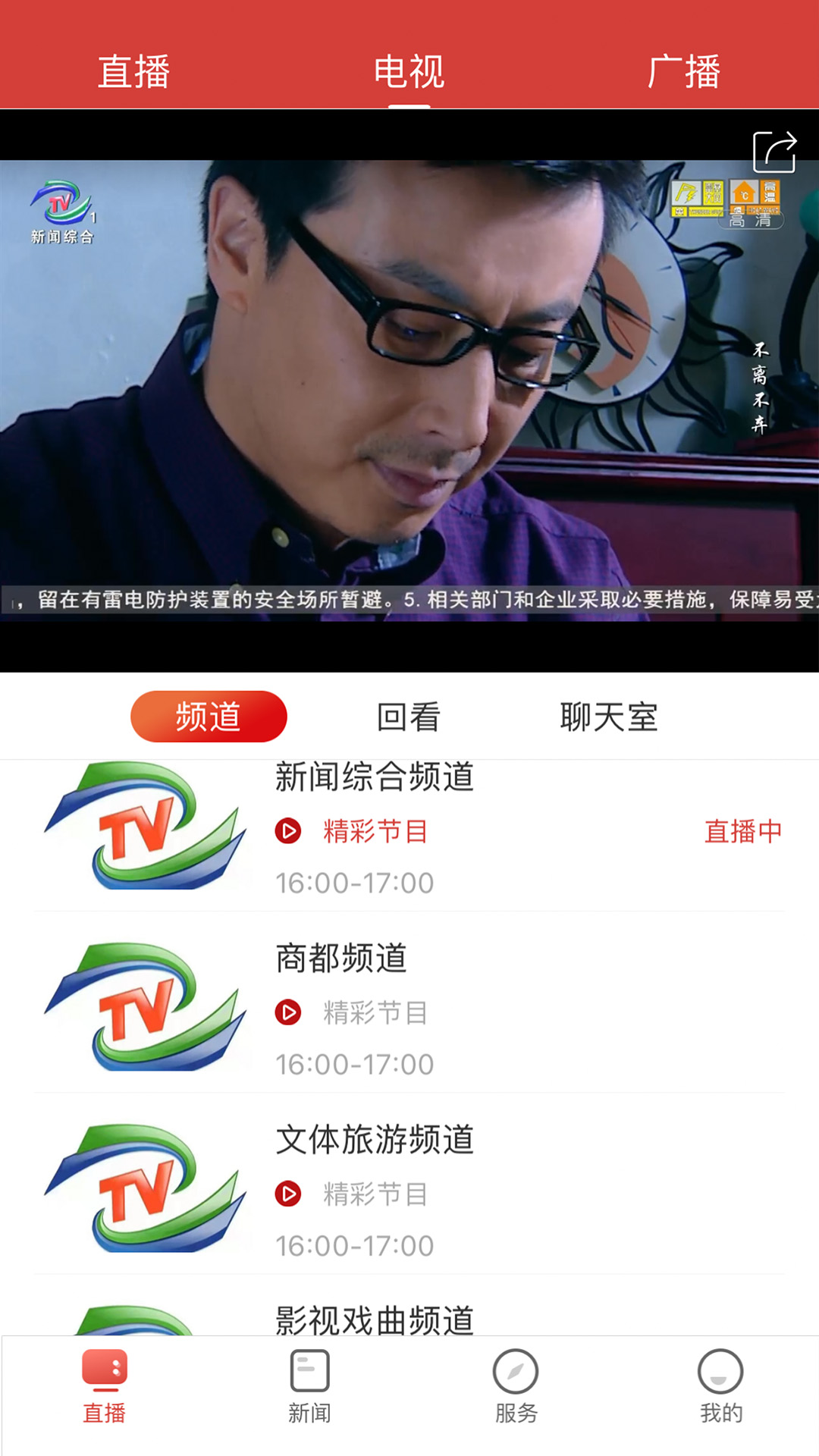 郑视频官方版 郑视频APP截图