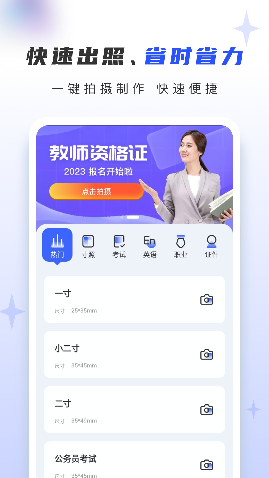 证照大师app截图
