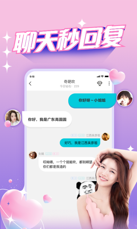 正宗漂流瓶下载介绍图