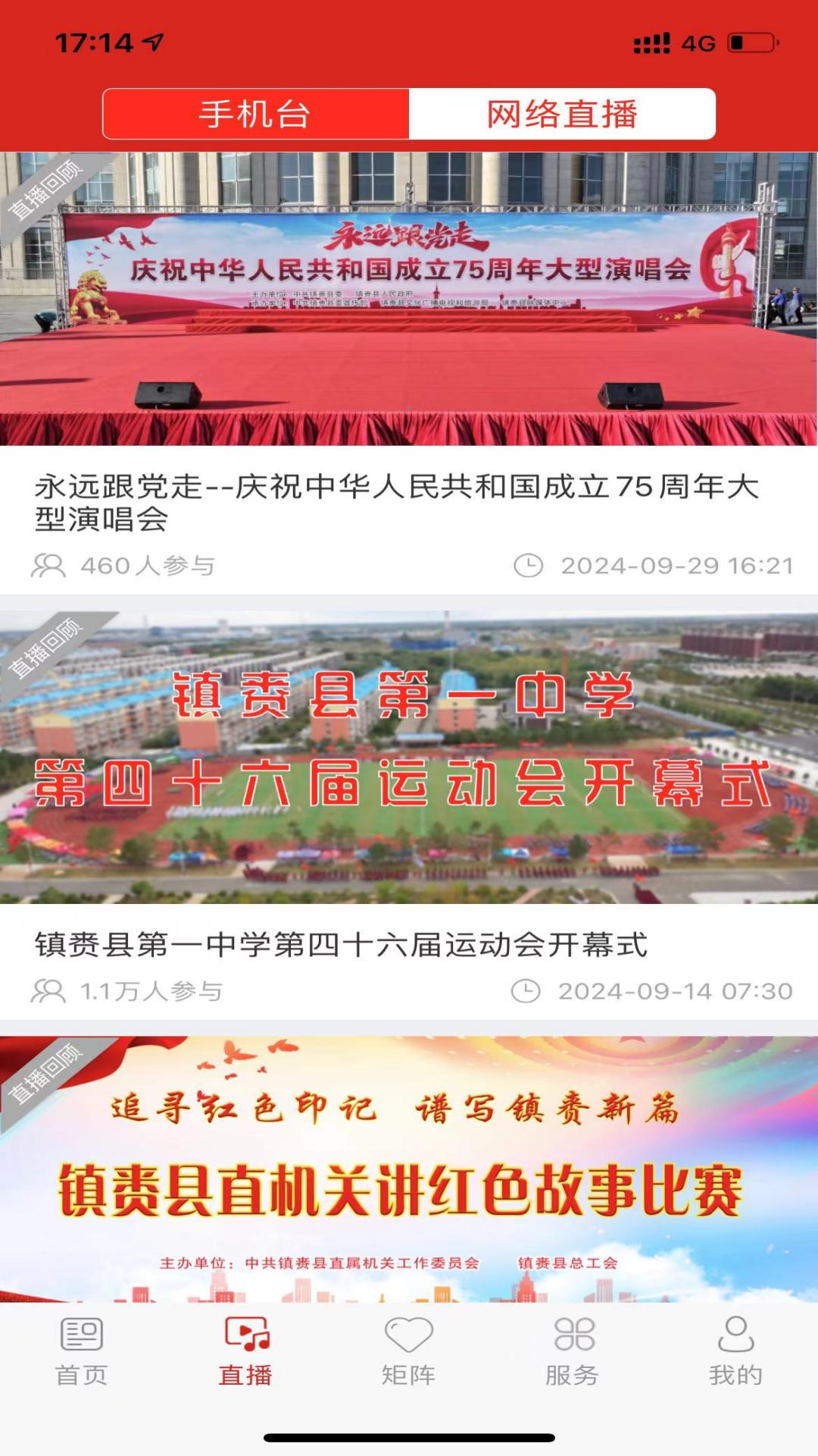 镇赉融媒下载介绍图